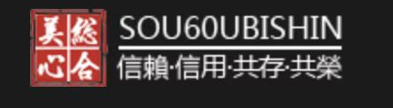 SOUGOUBISHIN 信頼・信用・共存・共栄